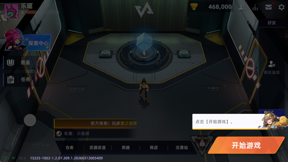 头号禁区代号撤离
