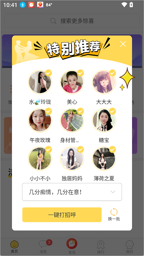 十点聊天