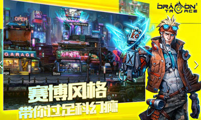 巨龙之痕