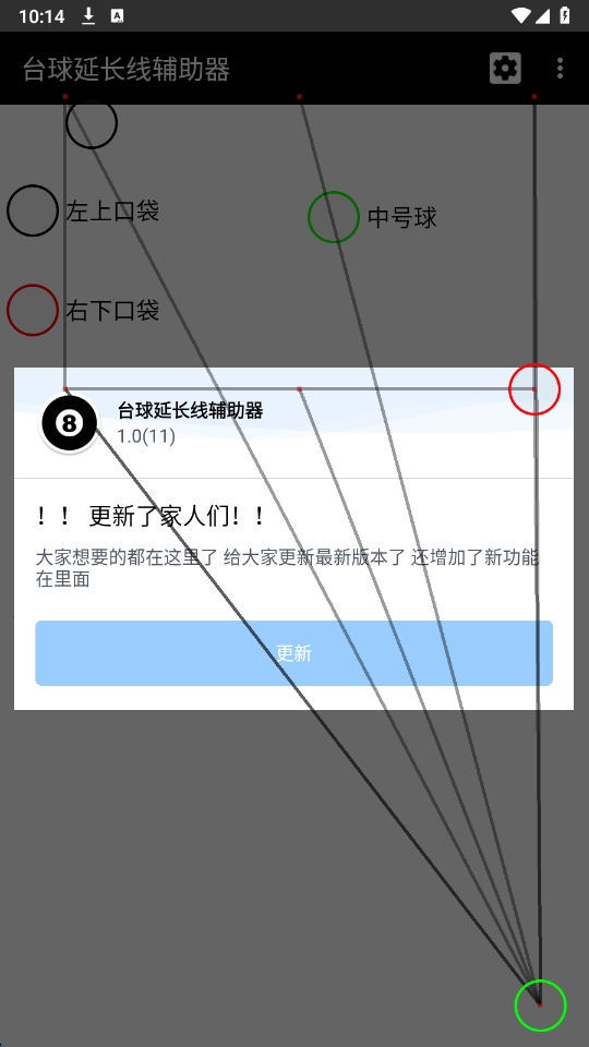 台球延长线辅助器