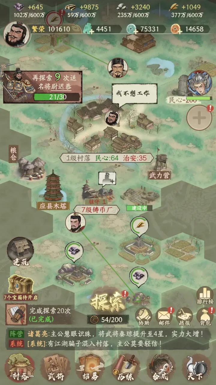 烽火望长安