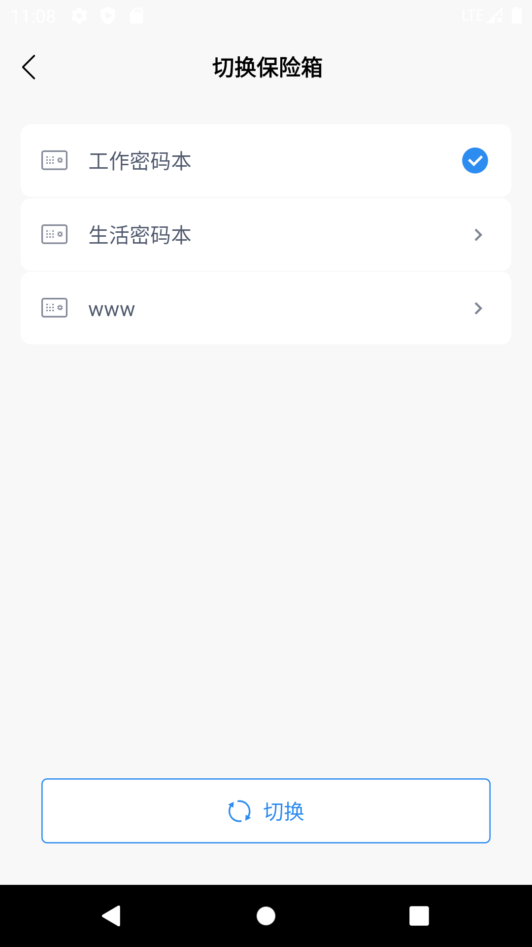 多多密码管理