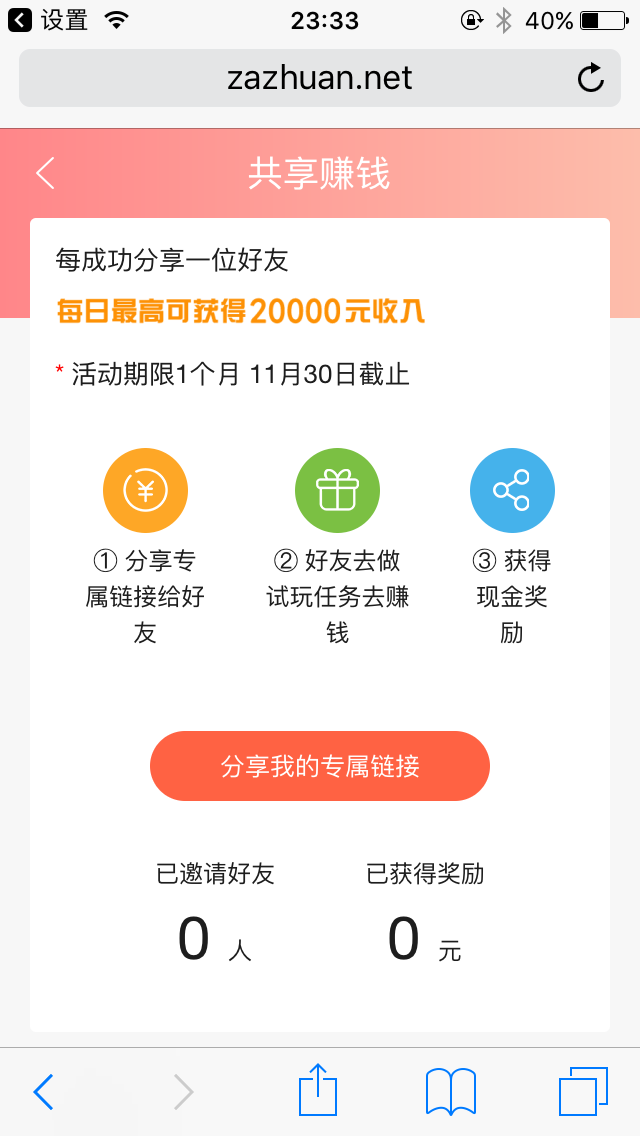 咋赚