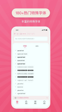 特殊文字
