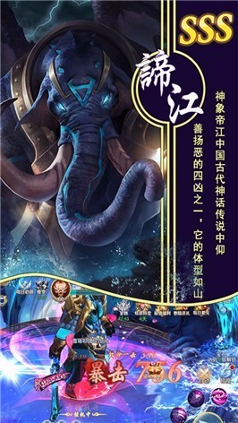万古异兽