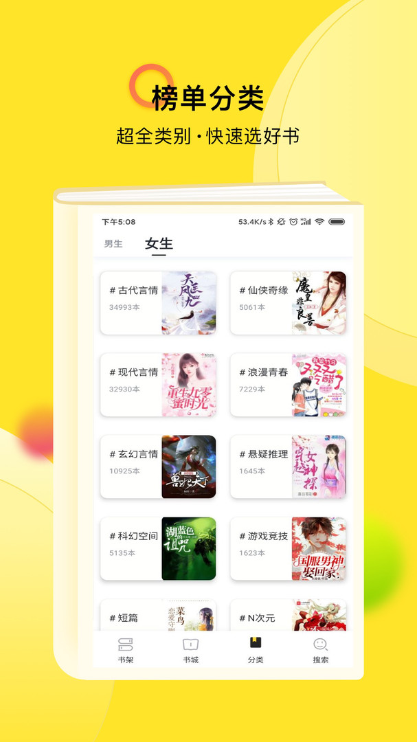 txt全本免费小说快搜