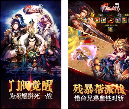 大唐双龙传小米版