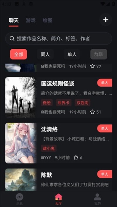 织语