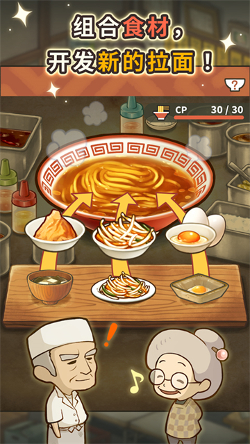 众多回忆的拉面食堂中文版
