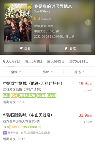 豆瓣app