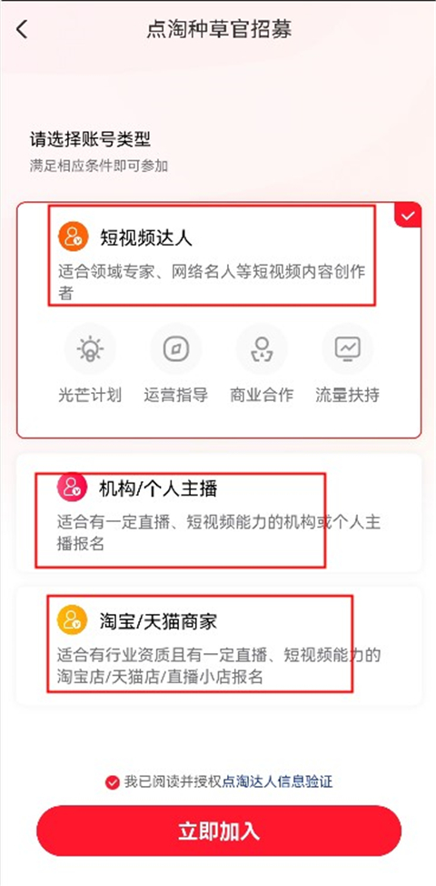 点淘淘宝直播