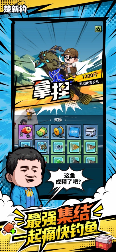 楚新钓甩竿爆钓