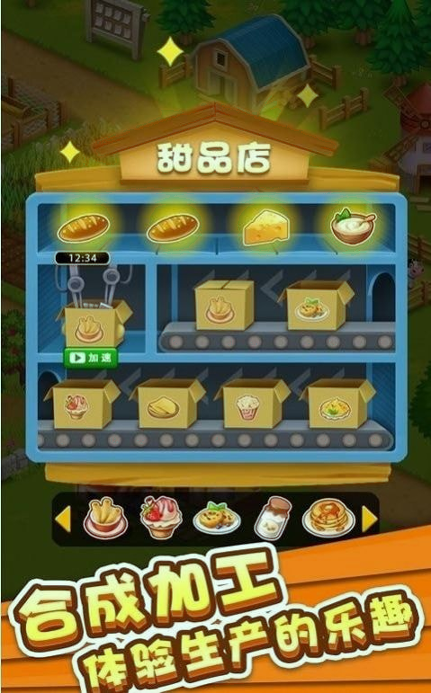 十万个农场主