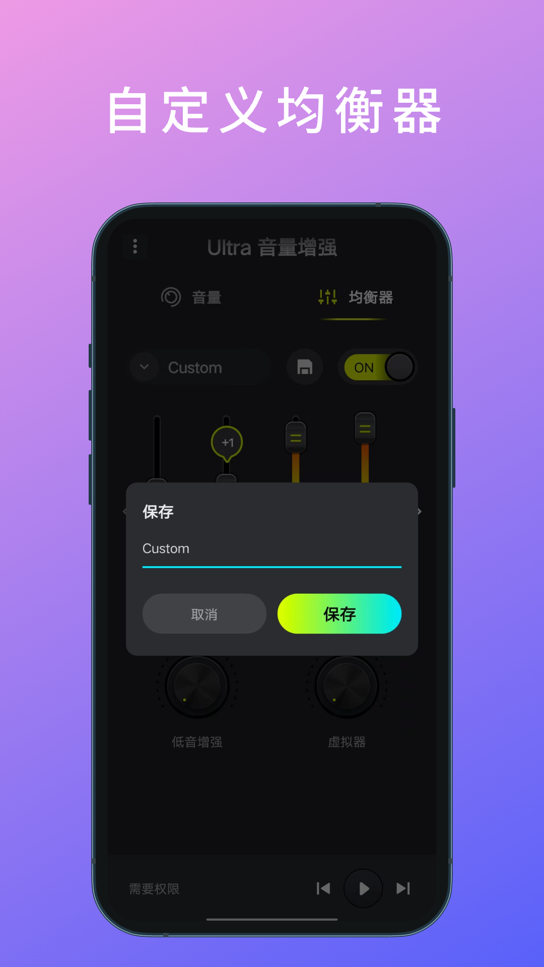 ultra音量增强