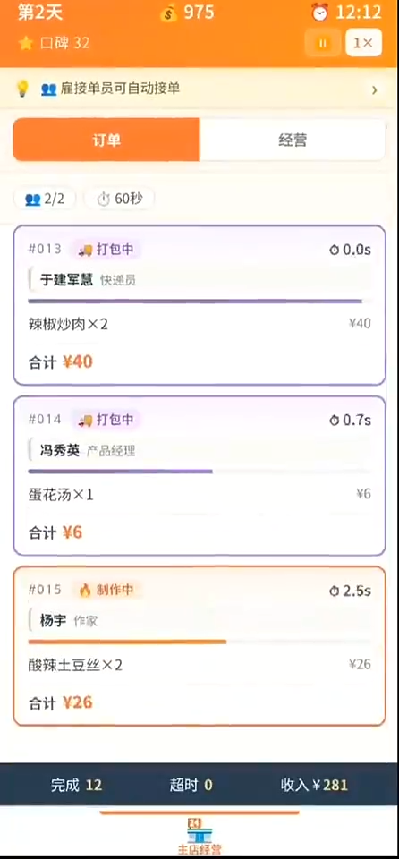 外卖之神