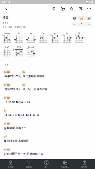 来音吉他免费版