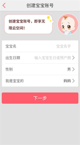 口袋宝宝