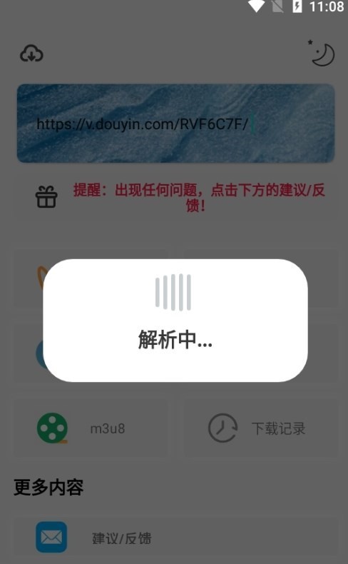 万能下载