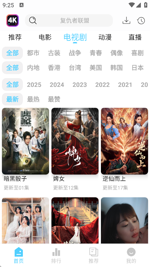 剧下饭追剧