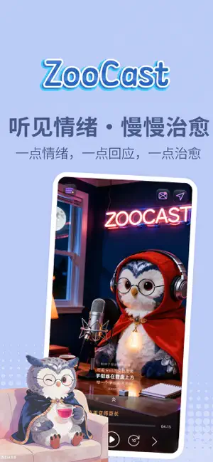ZooCast