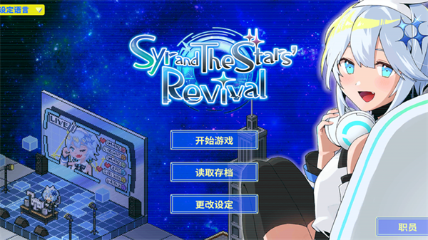 亢宿与无星世界的复兴记