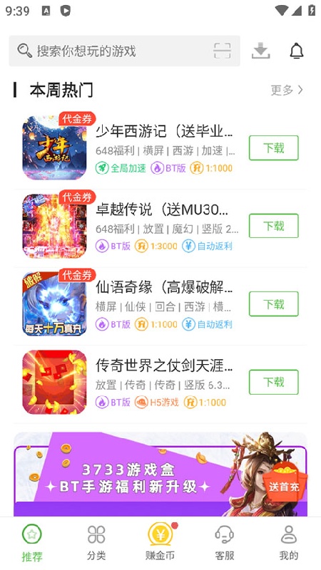 小8游戏盒
