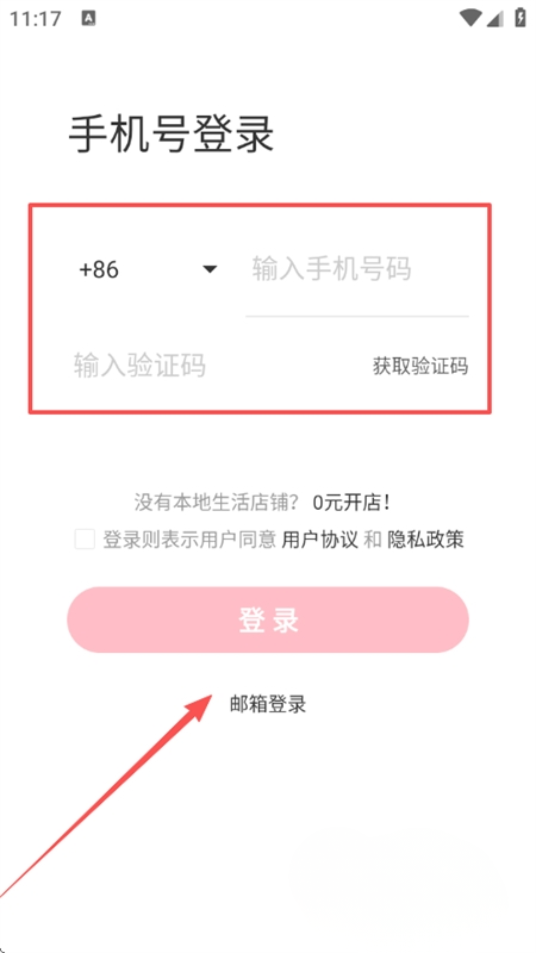 小红书门店助手