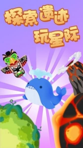 小小外星人