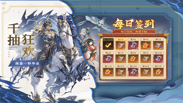 猛将勇士