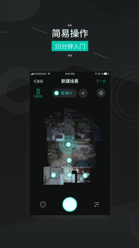 四维看看pro
