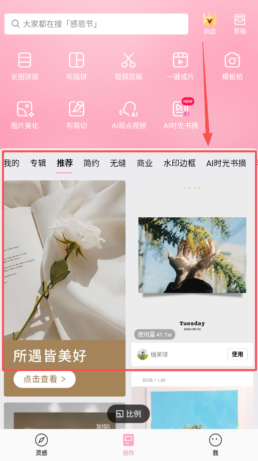简拼app