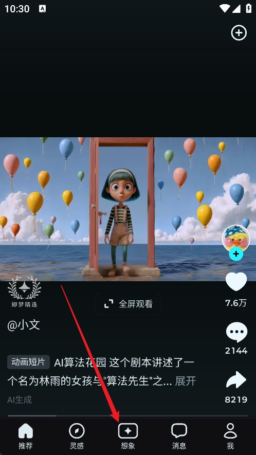 即梦AI