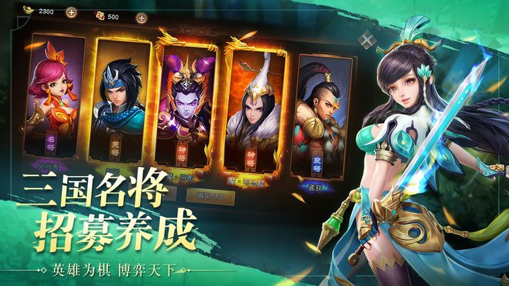 魏蜀吴悍将