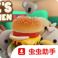 伯吉的温馨厨房