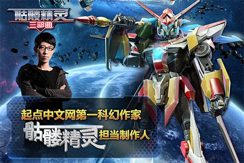 骷髅精灵三部曲