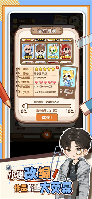 网络小说家模拟器