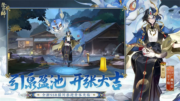 阴阳师手游