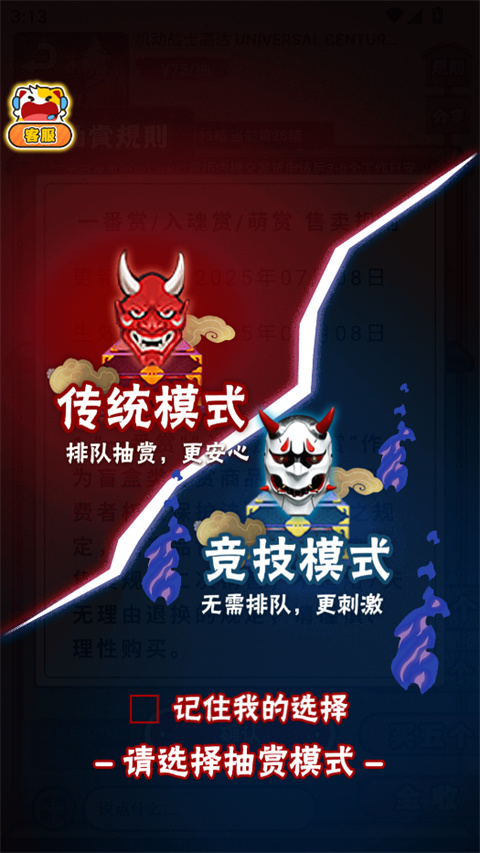 入魂一番赏