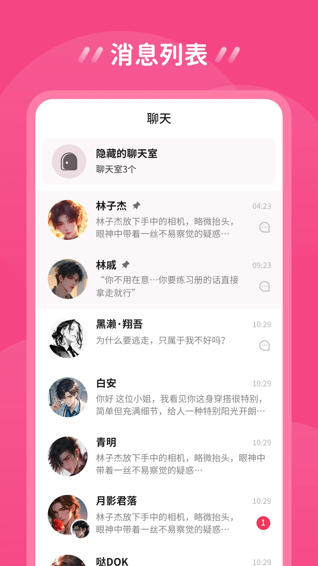 鱼糖