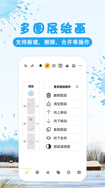涂鸦画图软件