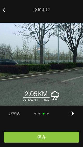 要跑
