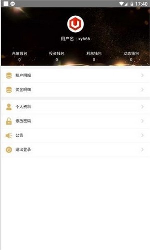 泰达币APP