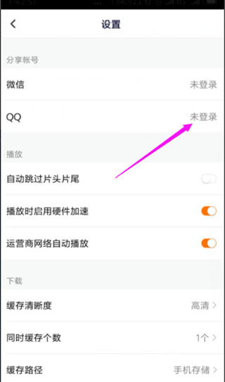 腾讯视频app