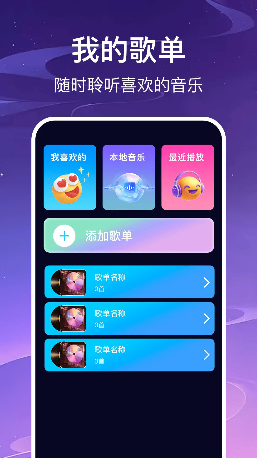 免费无损音乐播放器