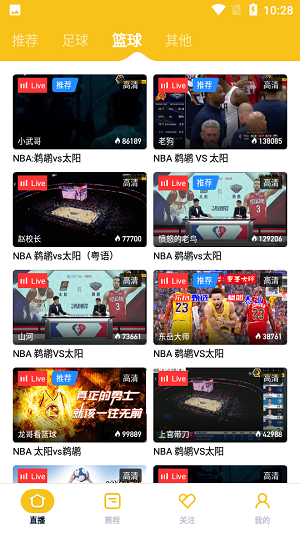 雨燕直播体育