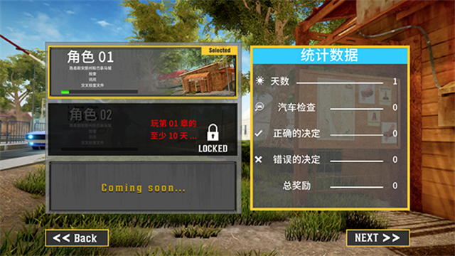 边境警察模拟器手机版