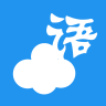云语日记