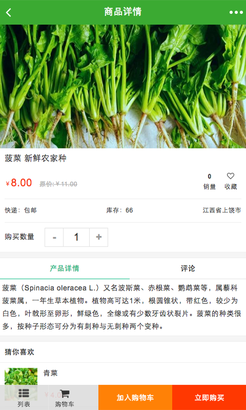 江西绿色种养殖