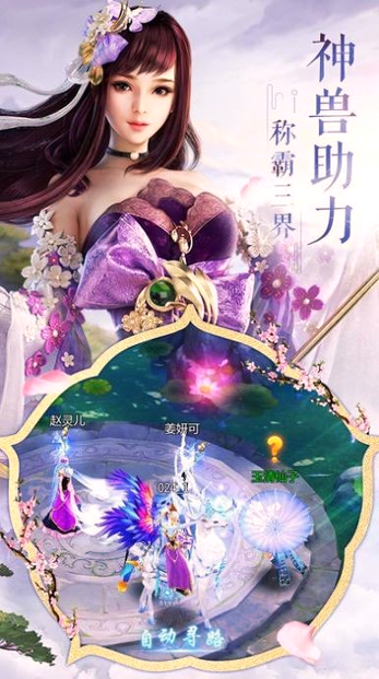太古搜神记