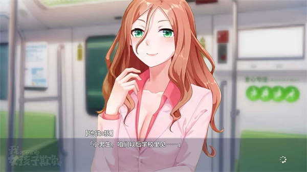 我才不会被女孩子欺负呢手机版